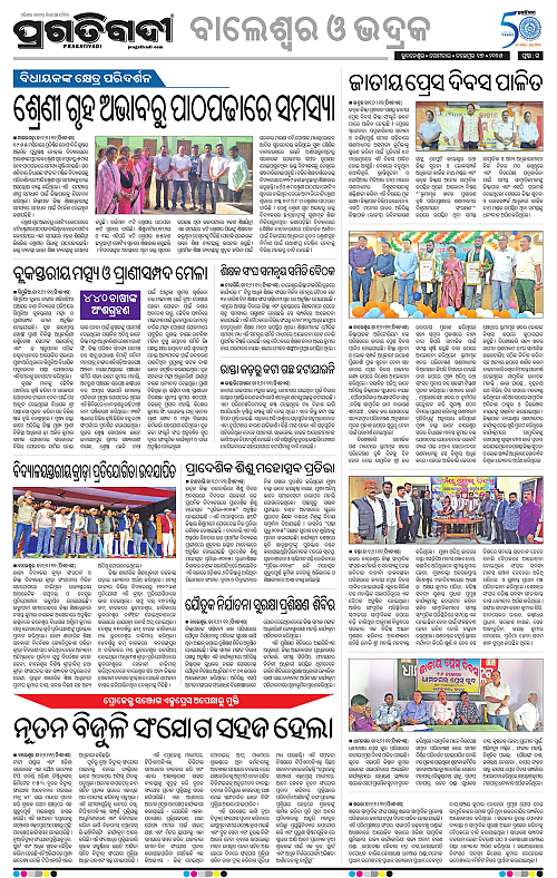 Balasore-Keonjhar-17-11-2025-15