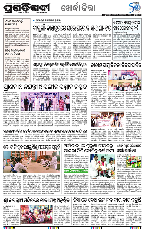 Coastal-Odisha-17-11-2025-10