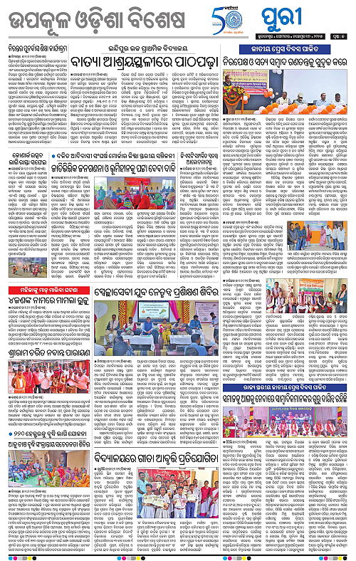 Coastal-Odisha-17-11-2025-13