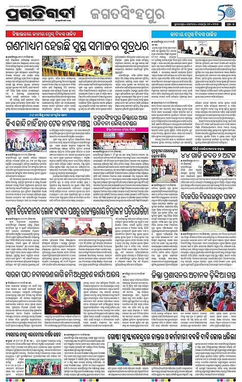 Coastal-Odisha-17-11-2025-14