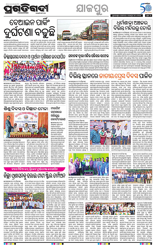 Coastal-Odisha-17-11-2025-15