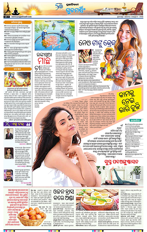 Bhawanipatna-18-11-2025-02