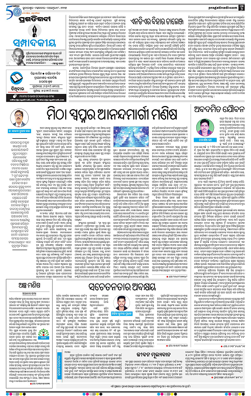 Bhawanipatna-18-11-2025-06