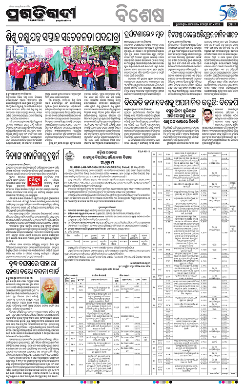 Bhawanipatna-18-11-2025-07