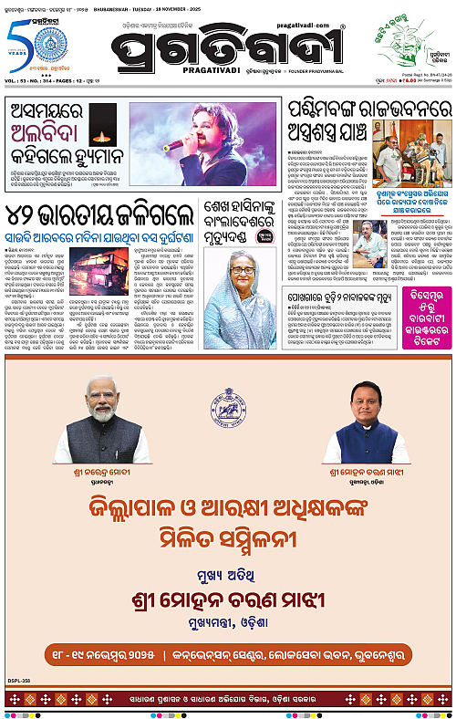 Balasore-Keonjhar-18-11-2025-01