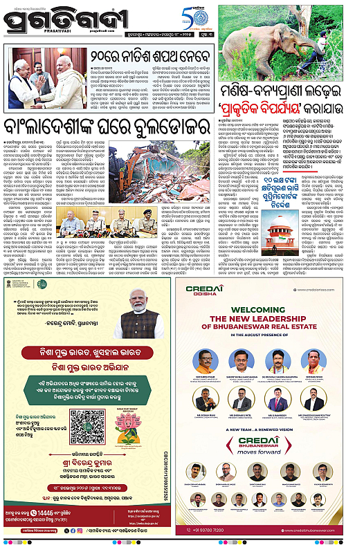 Balasore-Keonjhar-18-11-2025-03