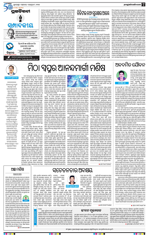 Balasore-Keonjhar-18-11-2025-06