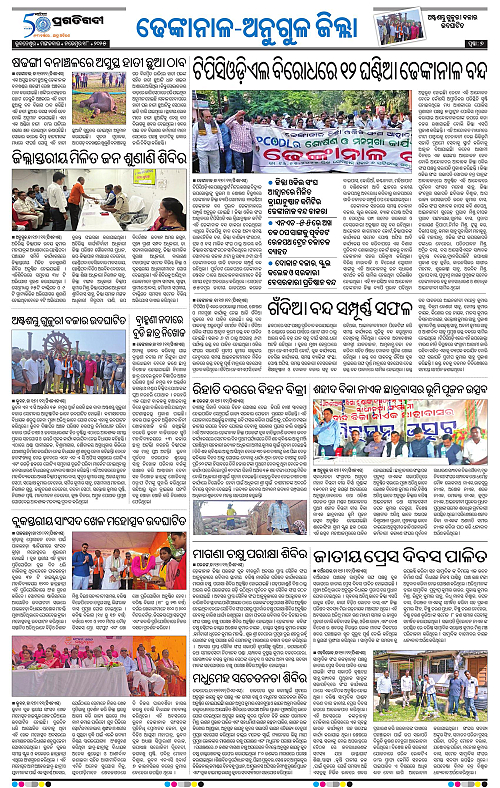 Balasore-Keonjhar-18-11-2025-07