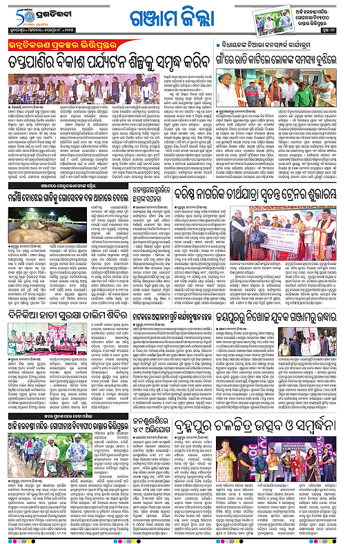 Balasore-Keonjhar-18-11-2025-10