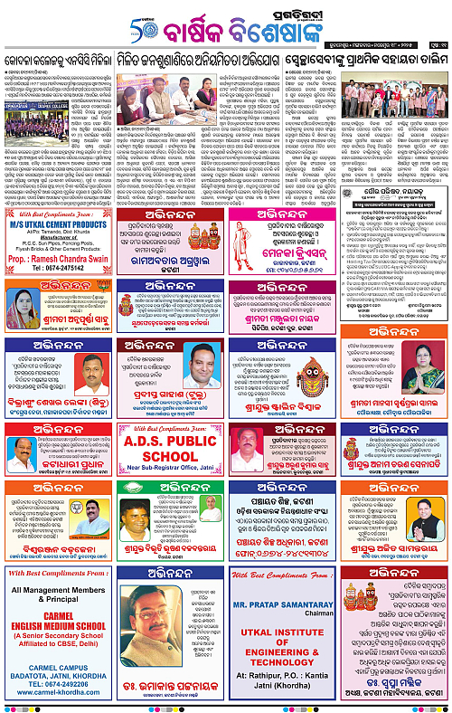 Balasore-Keonjhar-18-11-2025-11