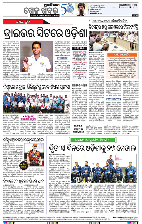 Balasore-Keonjhar-18-11-2025-12