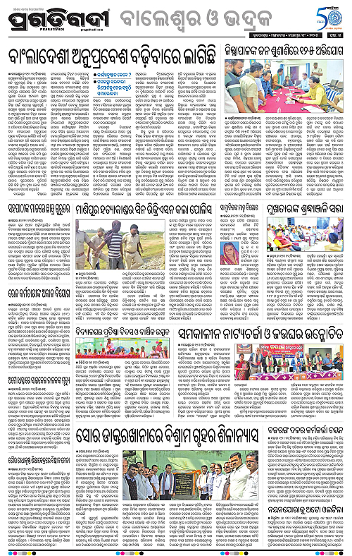 Balasore-Keonjhar-18-11-2025-15