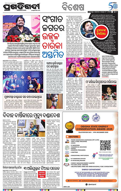 Coastal-Odisha-18-11-2025-02