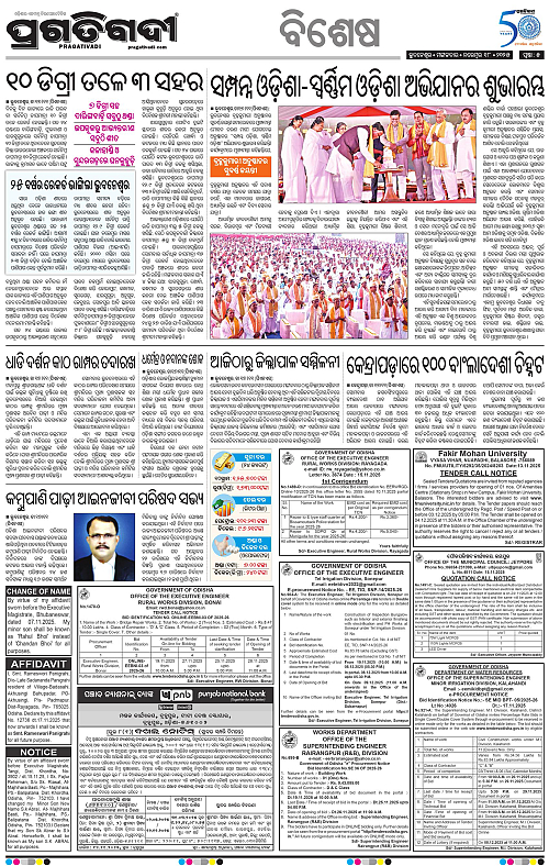 Coastal-Odisha-18-11-2025-05