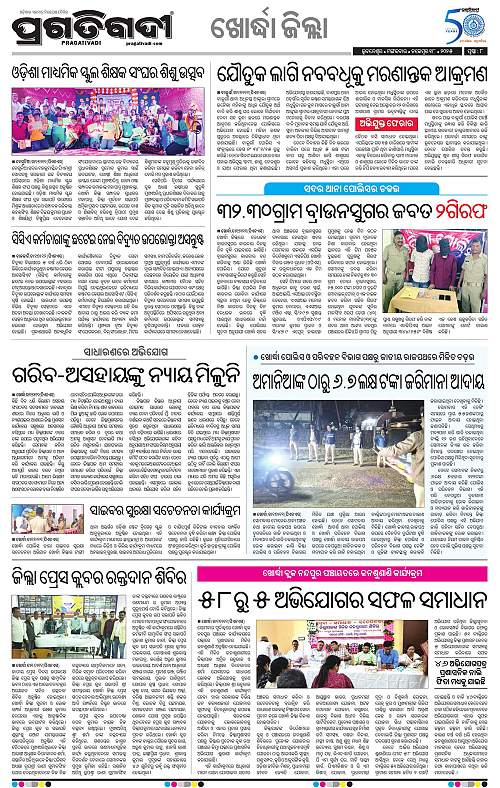 Coastal-Odisha-18-11-2025-08