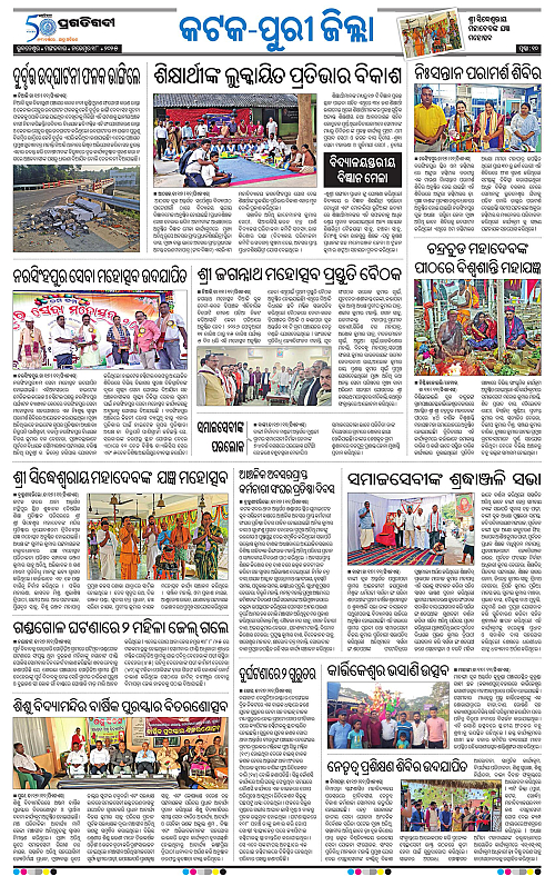 Coastal-Odisha-18-11-2025-10