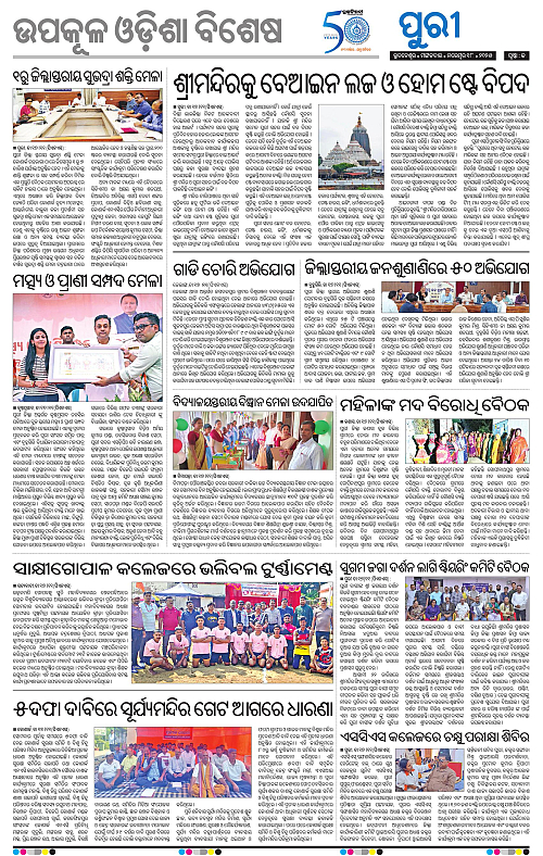 Coastal-Odisha-18-11-2025-13