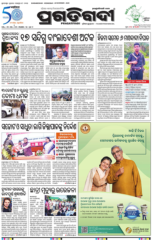 Bhawanipatna-19-11-2025-01