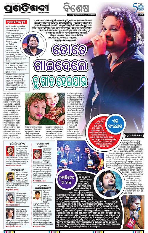 Bhawanipatna-19-11-2025-02