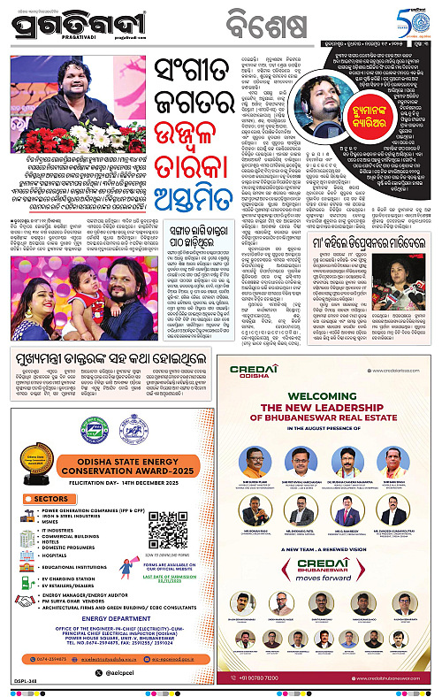 Bhawanipatna-19-11-2025-03