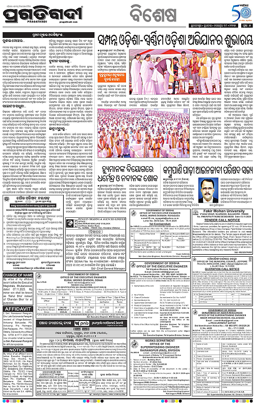 Bhawanipatna-19-11-2025-05