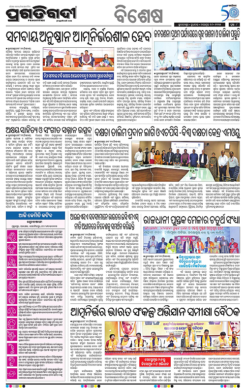 Bhawanipatna-19-11-2025-08