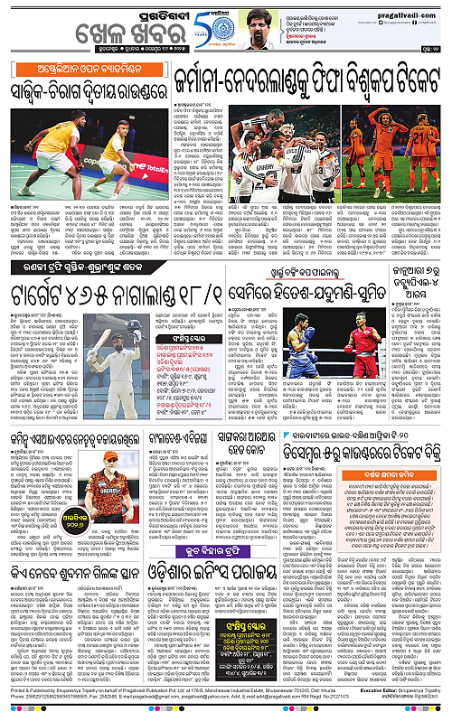 Bhawanipatna-19-11-2025-12