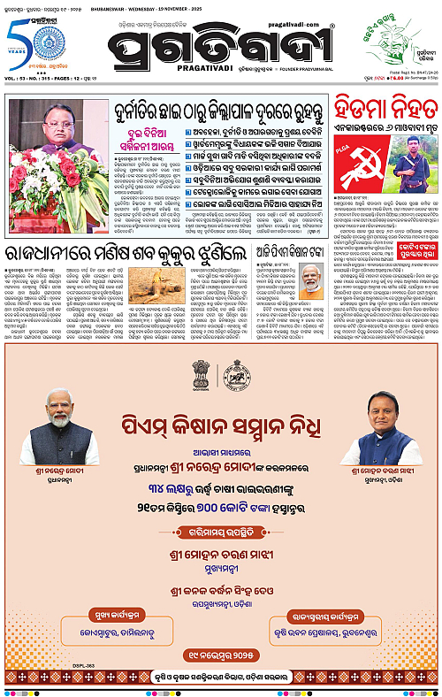 Balasore-Keonjhar-19-11-2025-01