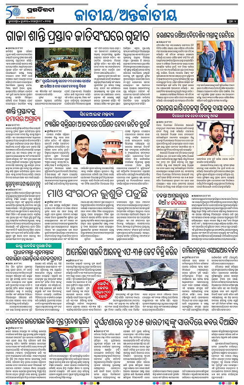 Balasore-Keonjhar-19-11-2025-04