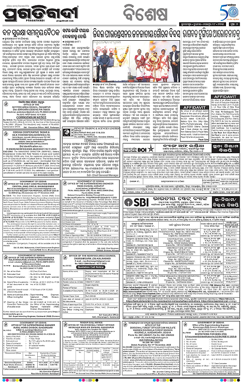 Balasore-Keonjhar-19-11-2025-07