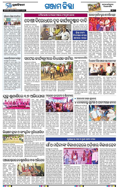 Balasore-Keonjhar-19-11-2025-08