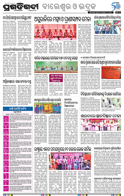 Balasore-Keonjhar-19-11-2025-10