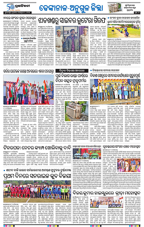 Balasore-Keonjhar-19-11-2025-11