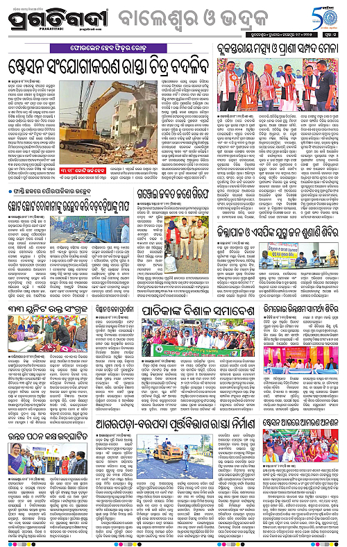Balasore-Keonjhar-19-11-2025-15