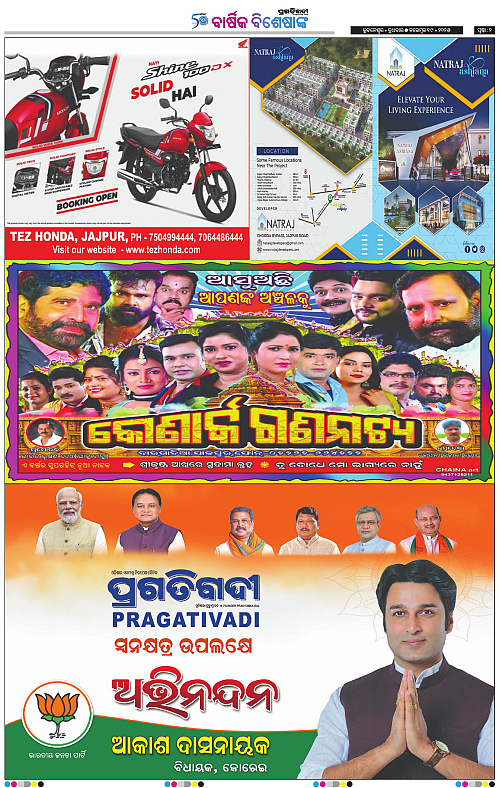 Coastal-Odisha-19-11-2025-02