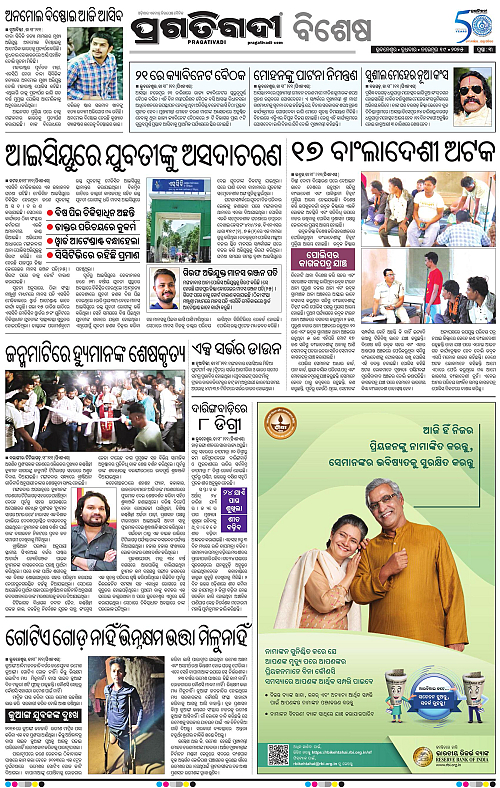 Coastal-Odisha-19-11-2025-03