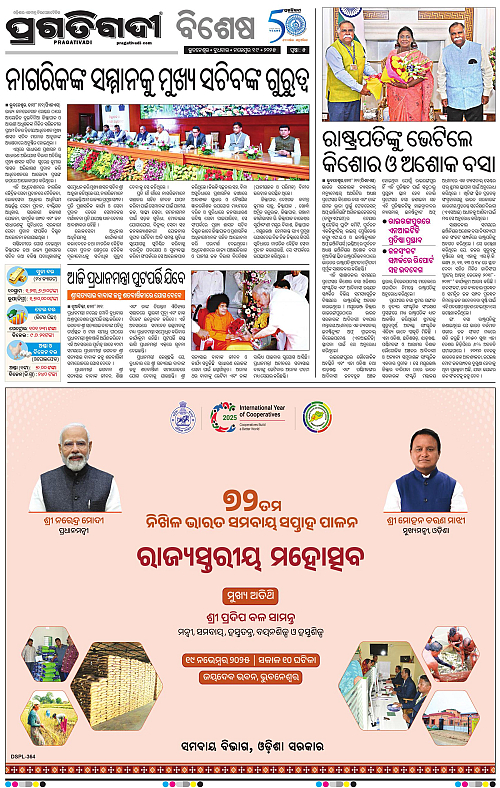 Coastal-Odisha-19-11-2025-05