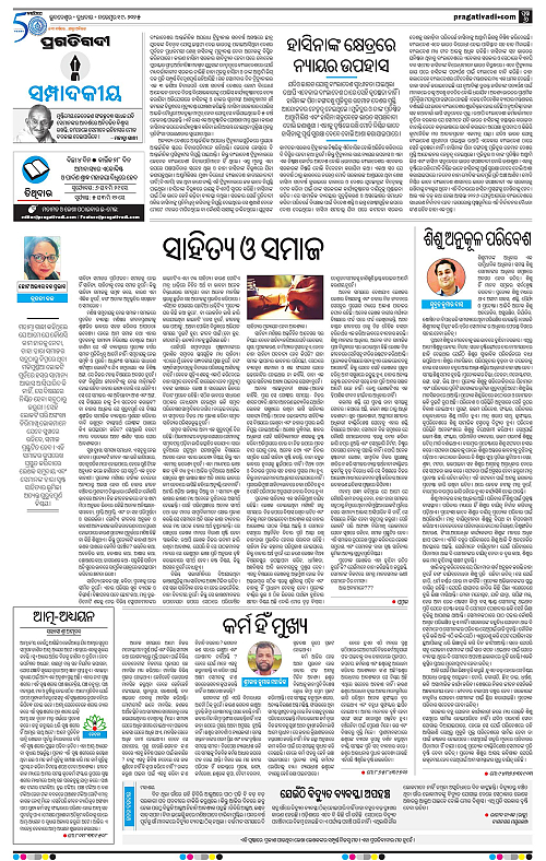 Coastal-Odisha-19-11-2025-06