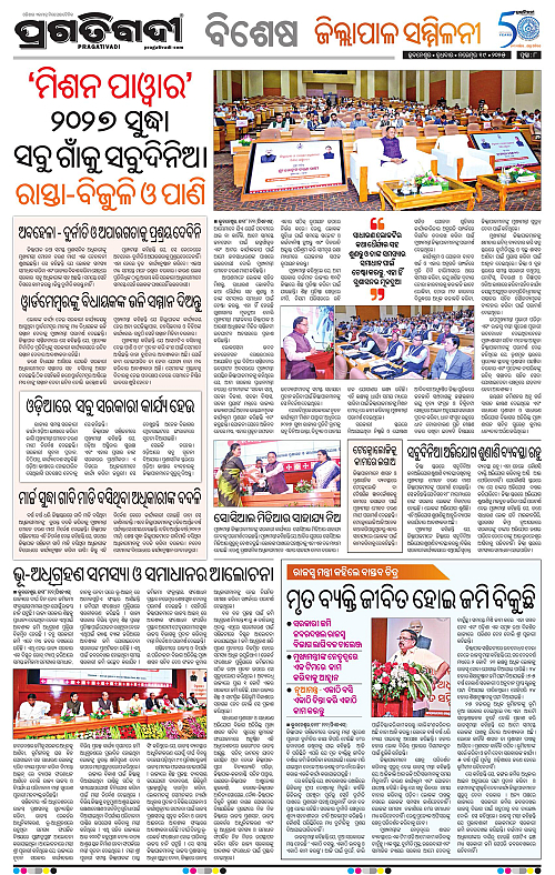 Coastal-Odisha-19-11-2025-08