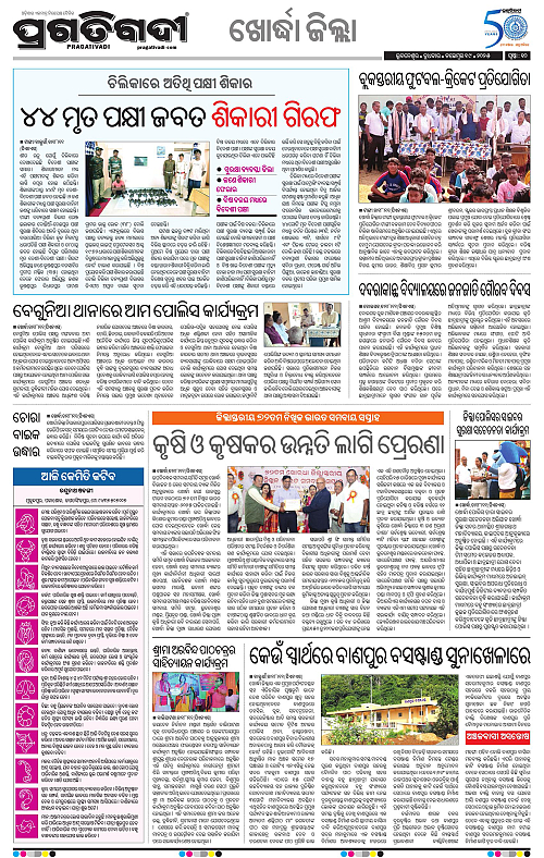 Coastal-Odisha-19-11-2025-10