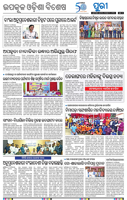 Coastal-Odisha-19-11-2025-13