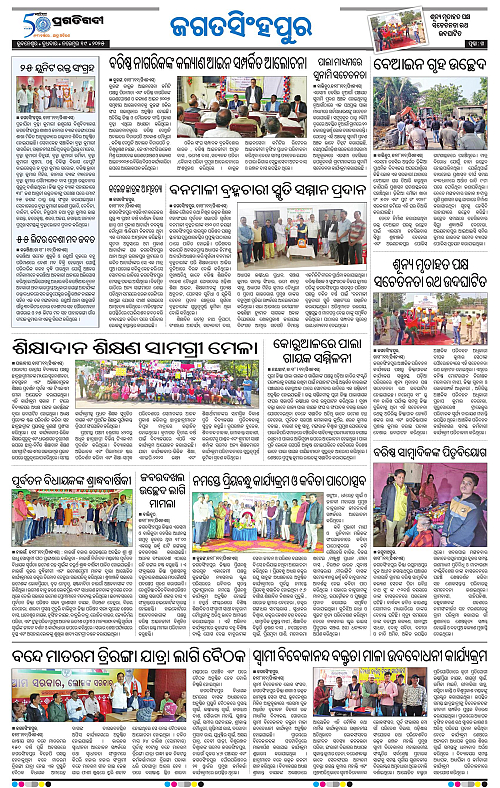 Coastal-Odisha-19-11-2025-14