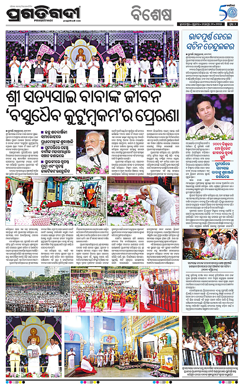 Bhawanipatna-20-11-2025-02