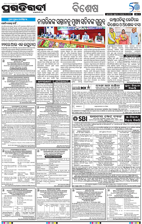 Bhawanipatna-20-11-2025-05