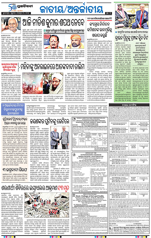 Bhawanipatna-20-11-2025-11