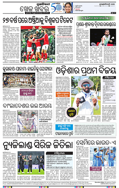 Bhawanipatna-20-11-2025-12