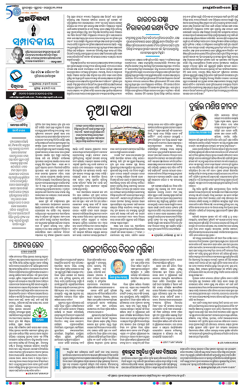 Coastal-Odisha-20-11-2025-06