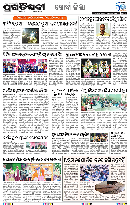 Coastal-Odisha-20-11-2025-10