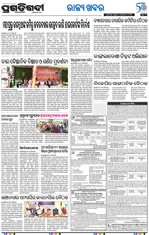 Coastal-Odisha-20-11-2025-11