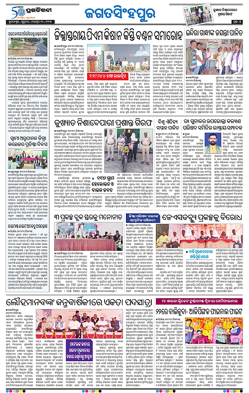 Coastal-Odisha-20-11-2025-14